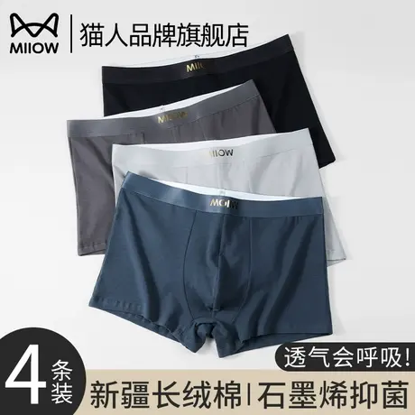 猫人男士内裤纯棉四角裤抑菌透气夏季薄款男生平角短裤衩运动男款商品大图