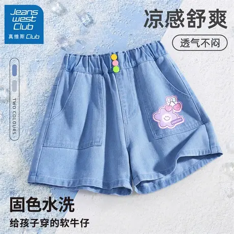 真维斯club女童牛仔裤夏季薄款外穿短裤2025新款儿童五分裤子夏装商品大图