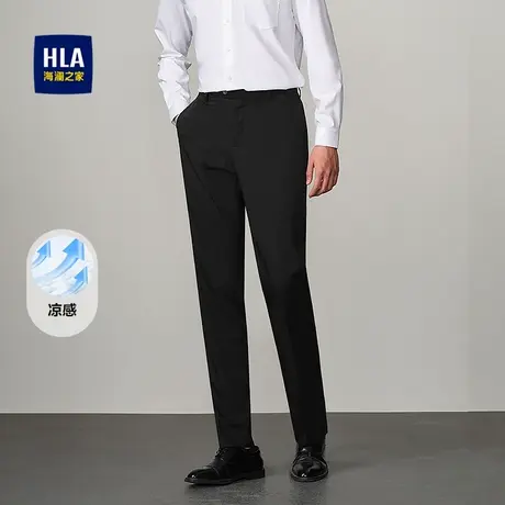 HLA/海澜之家冰裤凉感西裤25春夏新中腰直筒商务绅士纯色弹力裤男图片