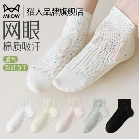 猫人袜子女夏薄款短袜船袜网眼透气吸汗不掉跟不闷脚2025新款棉袜商品大图