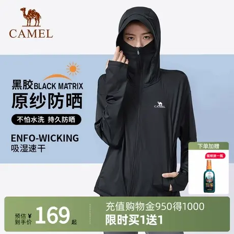 Camel骆驼泡泡冰25年夏户外穿搭冷白皮防晒衣防紫外线外套防晒服商品大图