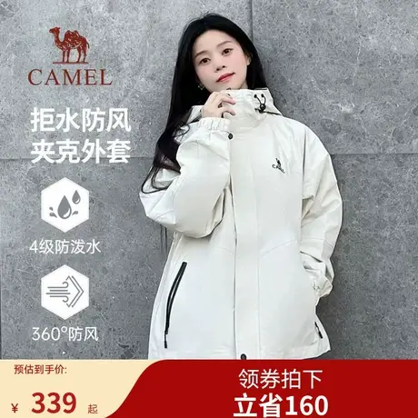 【山海】骆驼女装工装风2025秋季外套女薄款防水户外运动夹克风衣商品大图
