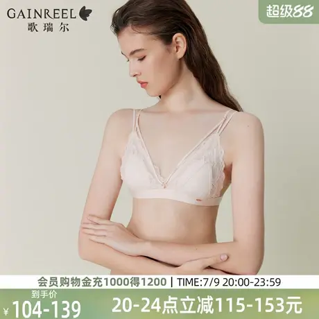 歌瑞尔2025年新款文胸蕾丝美背性感可外露细肩带内衣女夏兔耳杯图片