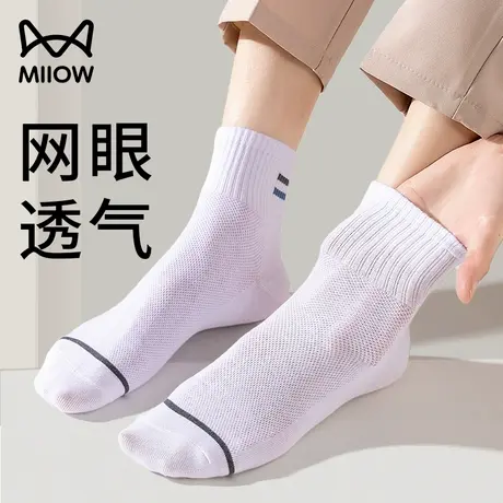 猫人袜子男士纯棉中筒袜春秋款夏款全棉抗菌防臭吸汗透气轻薄运动商品大图