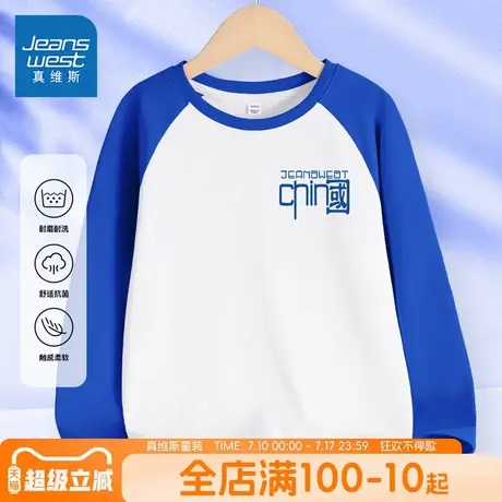 真维斯童装男童长袖t恤春秋款儿童薄款纯棉上衣中大童休闲打底衫图片