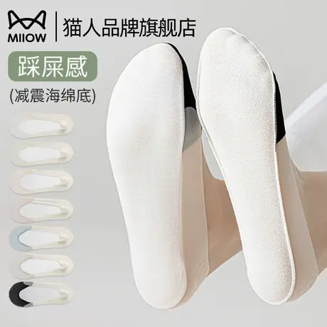 猫人袜子女船袜减震海绵2025新款冰丝浅口无痕凉感透气防滑不掉跟商品大图