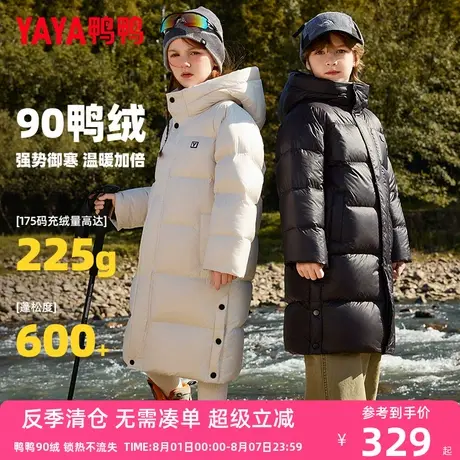 鸭鸭儿童羽绒服男女童冬季2024新款中大童学生中长款厚外套HF商品大图