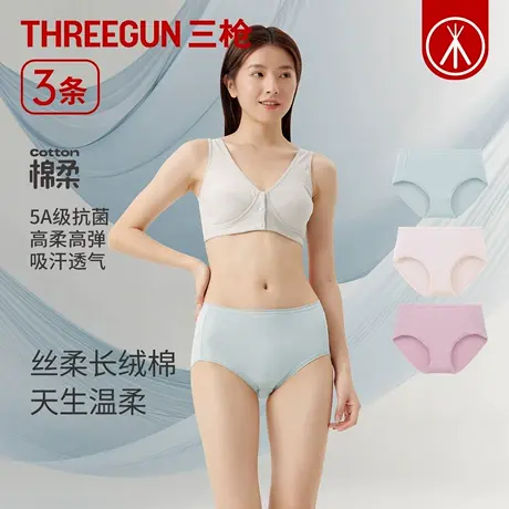 三枪2025年春夏5A抗菌女士内裤吸汗透气长绒棉弹力中腰柔软三角裤商品大图