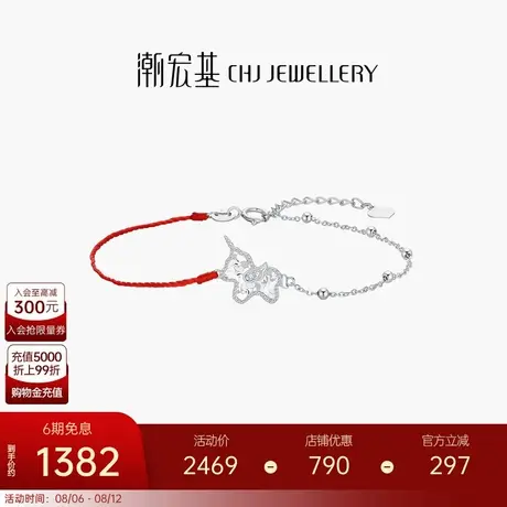 潮宏基铂雅马上有钱铂金钻石手链PT950白金手绳手饰不对称碎碎冰商品大图