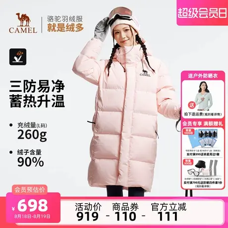 骆驼女装三防羽绒服中长款2025冬季新款90绒加厚保暖防风羽绒外套商品大图