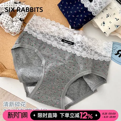 六只兔子内裤女10A抑菌加长棉质裆清新小碎花腰边法式蕾丝三角裤商品大图