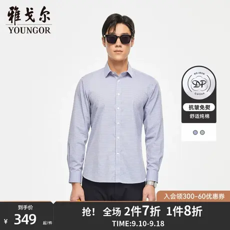 【格纹DP免烫】雅戈尔男士秋季新款商务休闲通勤纯棉长袖衬衫4441商品大图