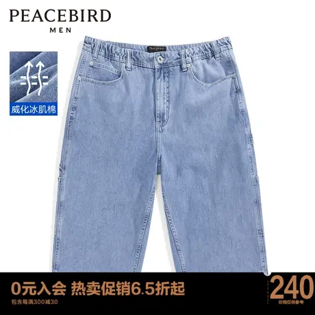 太平鸟男装 冰机棉牛仔短裤2023秋季新款休闲中短裤蓝色时尚裤子图片