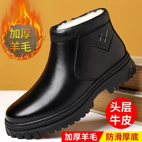 棉鞋男款冬季加绒保暖中老年爸爸高帮皮鞋男士加厚真皮羊毛雪地靴商品大图