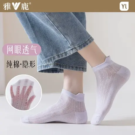 雅鹿袜子女短袜夏季薄款棉袜网眼夏天吸汗网眼透气防滑不掉跟船袜商品大图