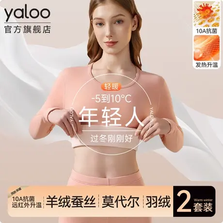 雅鹿保暖内衣女士德绒发热秋衣秋裤打底套装羊绒蚕丝2025冬季新款商品大图