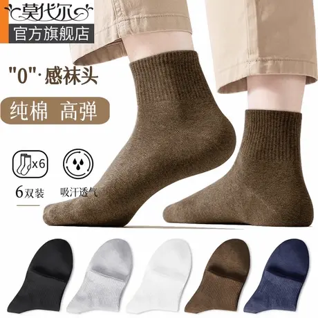 袜子短袜男秋冬季纯棉加厚保暖吸汗透气中短筒黑色男士中筒袜全棉商品大图
