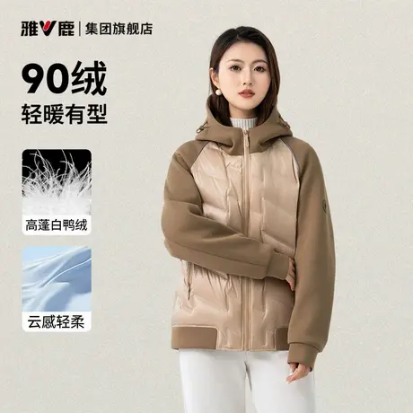 雅鹿短款轻薄羽绒服女2025冬季新款时尚针织拼接连帽外套保暖运动图片