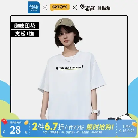 【52TOYS胖哒幼联名】真维斯美式街头短袖T恤夏日潮牌男女上衣E8商品大图