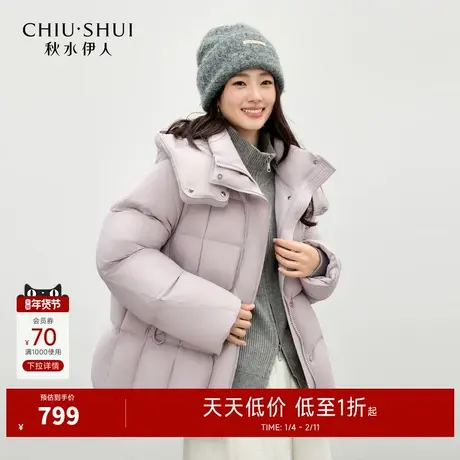 秋水伊人经典连帽时尚外套2025年冬季新款女休闲简约风宽松羽绒服商品大图