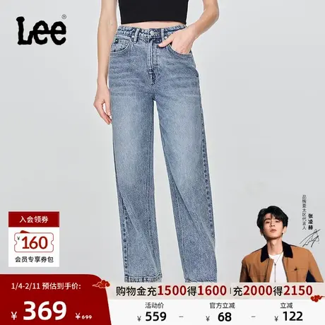 【张凌赫代言】Lee25秋冬新品428懒懒裤舒适高腰直脚浅蓝女牛仔裤图片