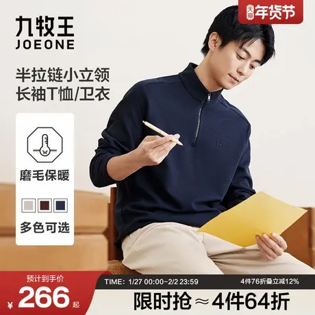 九牧王男士2025秋季新款半拉链卫衣立领t恤休闲长袖polo衫图片