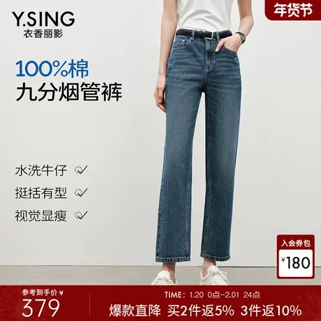 衣香丽影100%棉九分牛仔裤女2026年春装新款显瘦纯棉烟管裤直筒裤商品大图