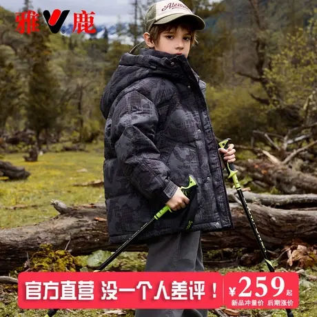 雅鹿儿童痞帅男童羽绒服男款男孩子2025新款洋气大童冬季加厚外套商品大图