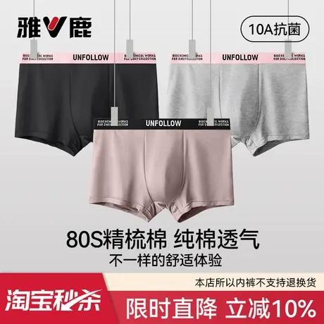 雅鹿男士内裤纯棉青少年2026新款四角裤抑菌底档透气男生平角短裤商品大图