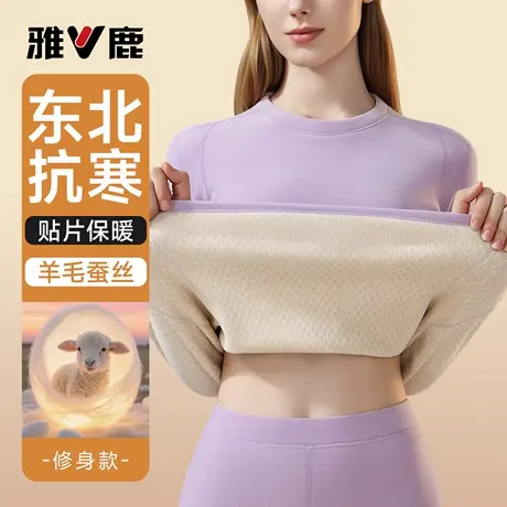 雅鹿保暖内衣女士加绒加厚东北哈尔滨旅游修身款打底秋衣秋裤套装商品大图
