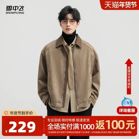 雪中飞2025春装新款时尚简约翻领夹克男时尚百搭都市气质外套图片