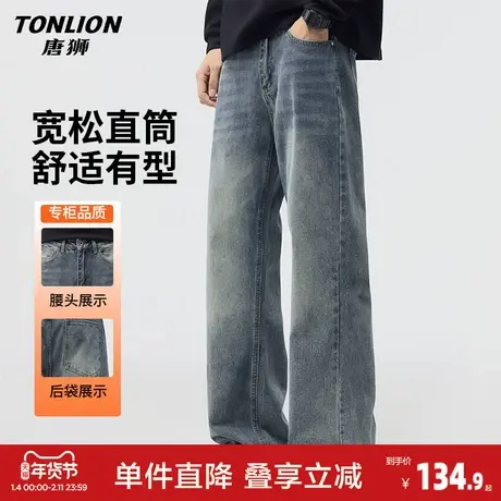 唐狮高端男士牛仔裤2026年春季新款宽松直筒裤潮流复古阔腿长裤GA图片