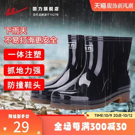回力雨鞋男款短筒水鞋雨靴男士钓鱼套鞋中高筒加绒劳保专业胶鞋子商品大图