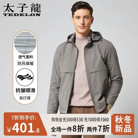 太子龙男士可拆卸连帽外套2023年秋冬季新款商务休闲夹克免烫上衣商品大图