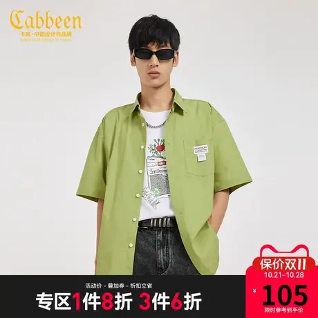 Cabbeen卡宾男装休闲短袖衬衫春夏新款潮流日系H商品大图