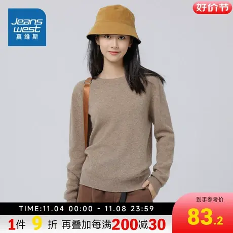 DS真维斯女装羊毛衫 2023秋冬新品 简约女款圆领保暖线衫针织衫女图片