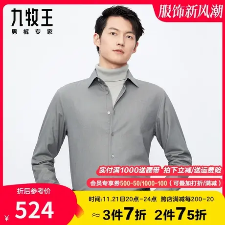 【专柜气凝胶保暖】九牧王休闲长袖衬衫男春秋季易打理加厚千鸟纹图片