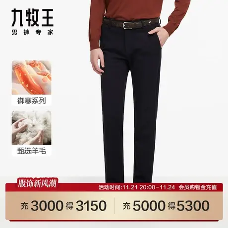 [御寒保暖]九牧王男裤JA5C51412休闲裤23秋冬商场同款高弹长裤SN商品大图