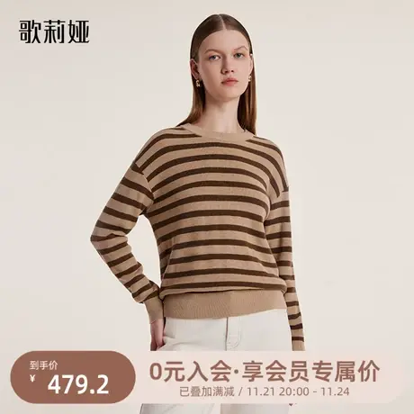 歌莉娅羊毛衫女上衣秋冬新款高级感条纹圆领套头衫长袖1BCC5J330图片