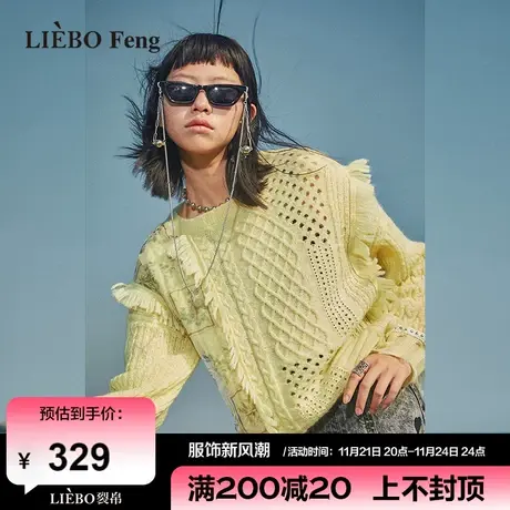 裂帛LIEBOFeng设计师品牌2024年慵懒风镂空绑带温柔鹅黄色针织衫商品大图