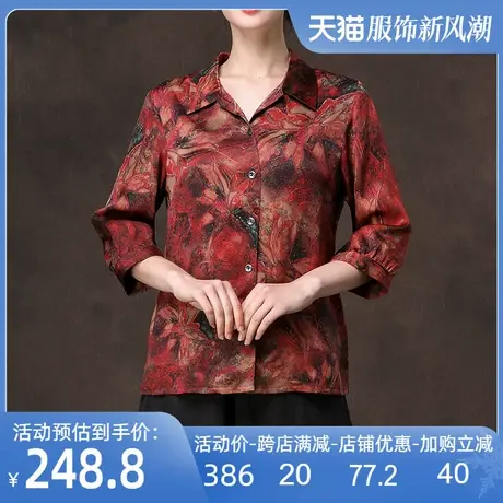 断码特价港风香云纱真丝衬衫女秋七分袖中老年衬衣花色桑蚕丝上衣商品大图