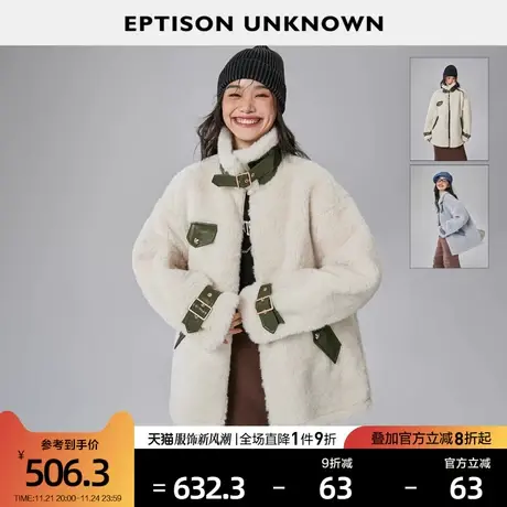 EPTISON外套女2023秋冬新款仿皮草羊羔毛高级感加厚休闲大衣夹克图片