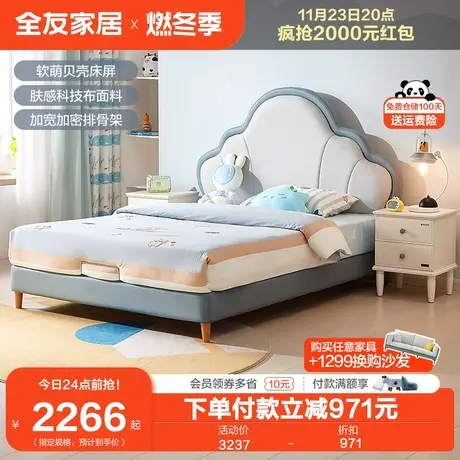 全友家居儿童床 现代轻奢科技布床 女孩公主床男孩床贝壳床105271图片
