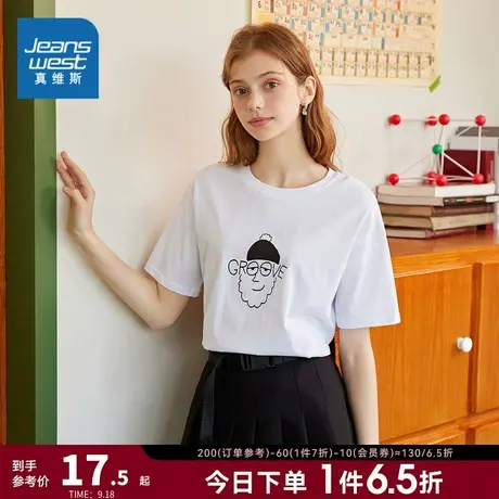 JZ真维斯2023秋季新款纯棉舒适圆领女式短袖韩版休闲舒适修身T恤商品大图