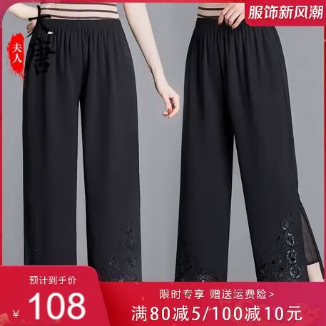 中老年人妈妈夏装雪纺裤子女奶奶纯色绣花洋气老太太夏季长裤宽松图片