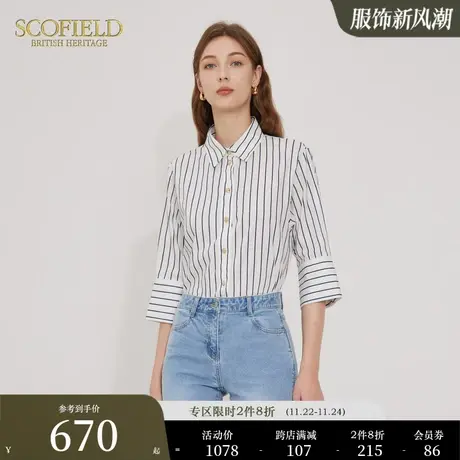 Scofield女装气质通勤条纹七分袖时尚宽松休闲衬衫短袖夏季新款商品大图