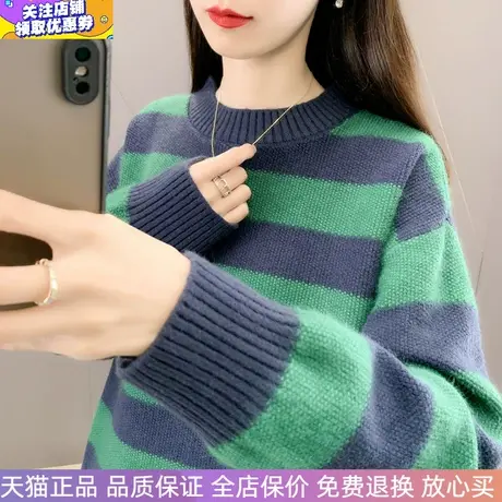 女士圆领毛衣2024秋冬新款针织衫夹条宽松时尚长袖上衣保暖打底图片
