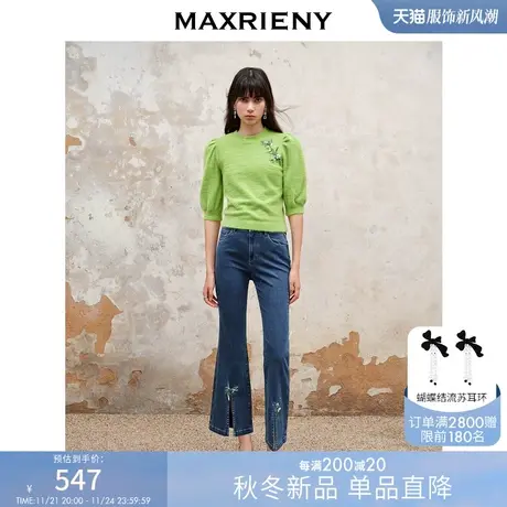 [买4免1]【竹子系列】MAXRIENY新中式竹子绣花牛仔裤修身显瘦商品大图