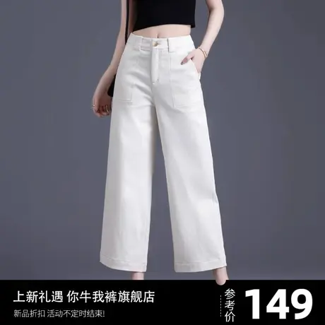 清仓米白色阔腿裤女2025新款春秋宽松高腰直筒休闲裤九分小个子商品大图