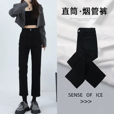 黑色直筒牛仔裤女秋季2023年新款高腰修身显瘦小个子设计感烟管裤商品大图